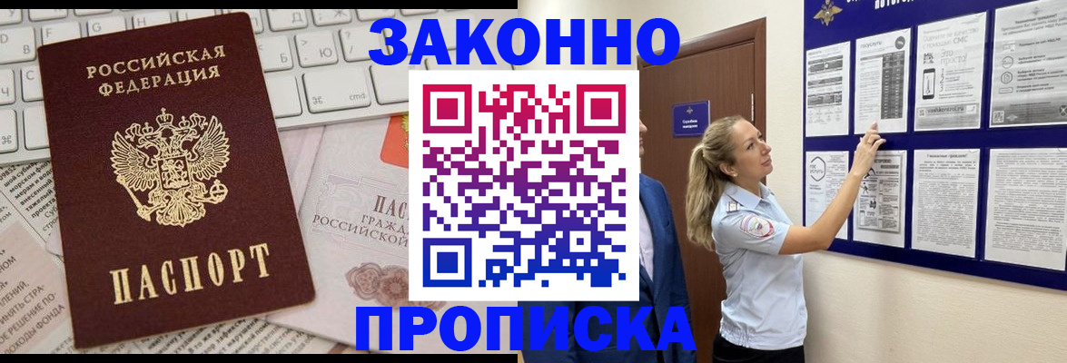 миграционный учет в Снежинске