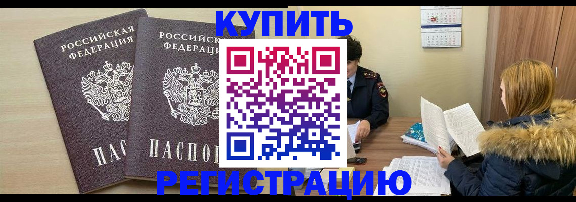 прописка для кредита в Снежинске