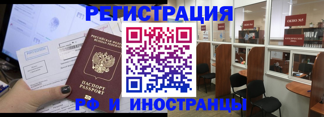 прописка 2025 в Снежинске