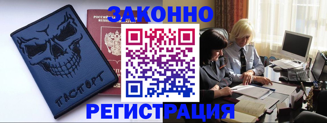 прописка для военкомата в Снежинске