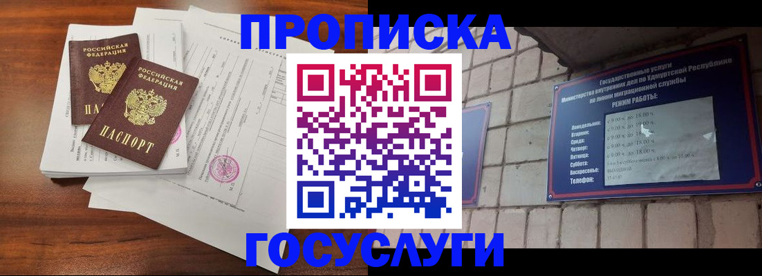 прописка для военкомата в Снежинске