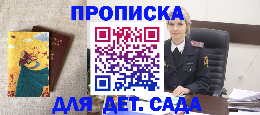 миграционный учет в Снежинске