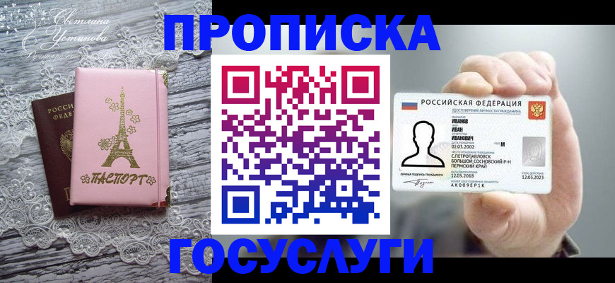 регистрация в Снежинске