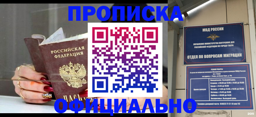 временная регистрация собственник в Снежинске