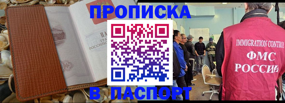 прописка для военкомата в Снежинске