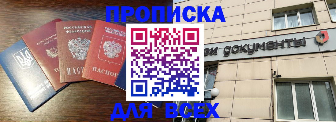 миграционный учет в Снежинске