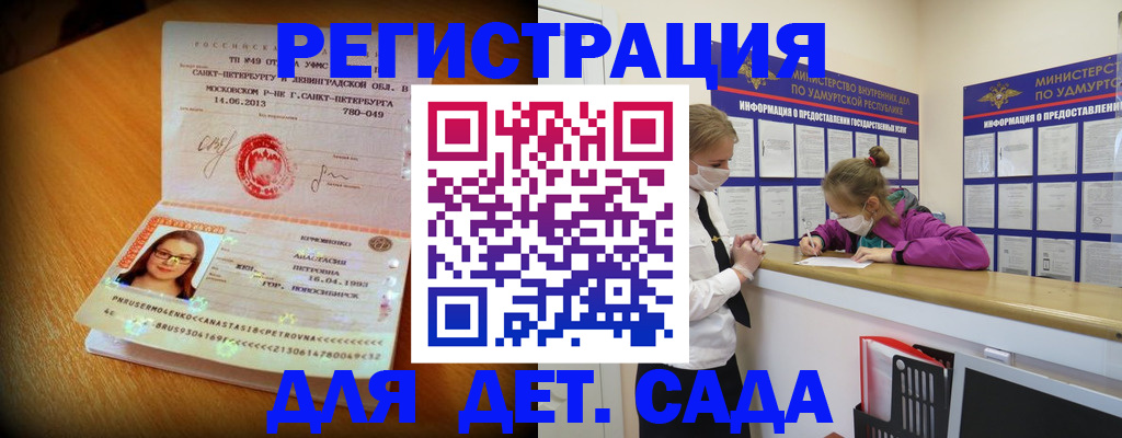 временная регистрация в Снежинске